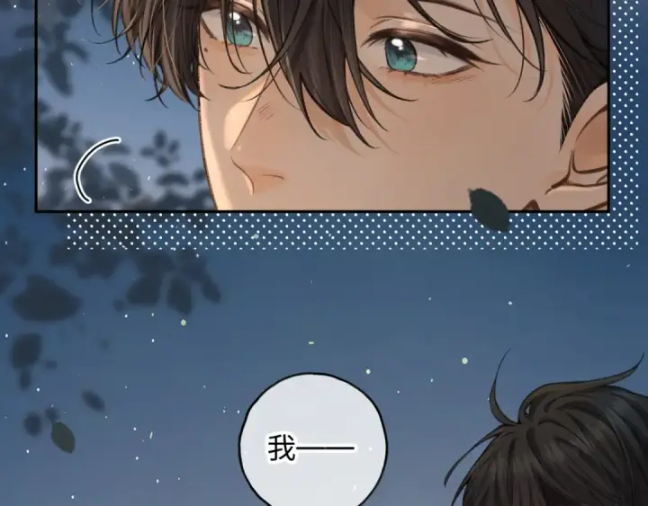 《我就想蹭你的气运》第33话 我喜欢他图43