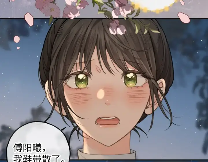 《我就想蹭你的气运》第33话 我喜欢他图46
