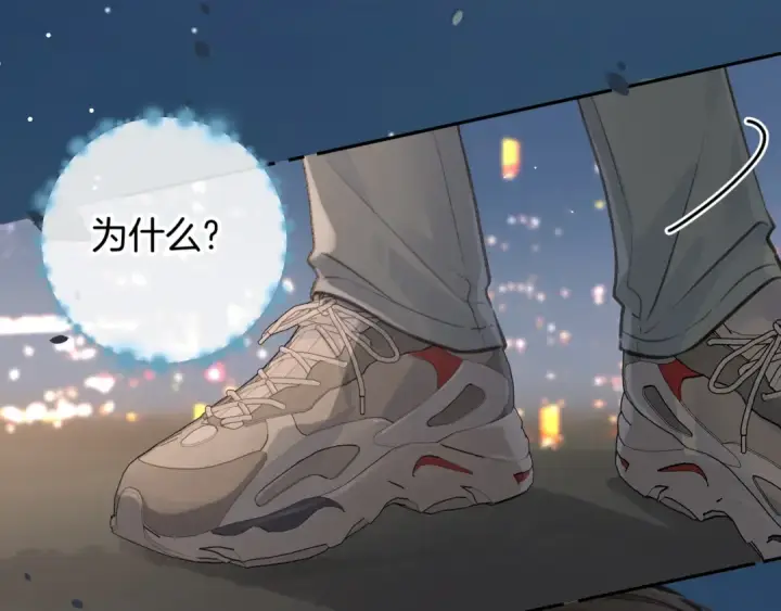 《我就想蹭你的气运》第33话 我喜欢他图49