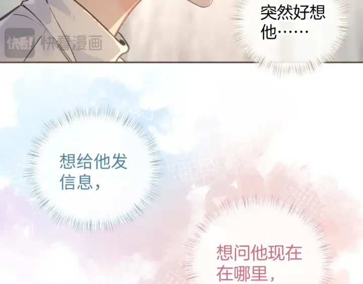 《我就想蹭你的气运》第33话 我喜欢他图6