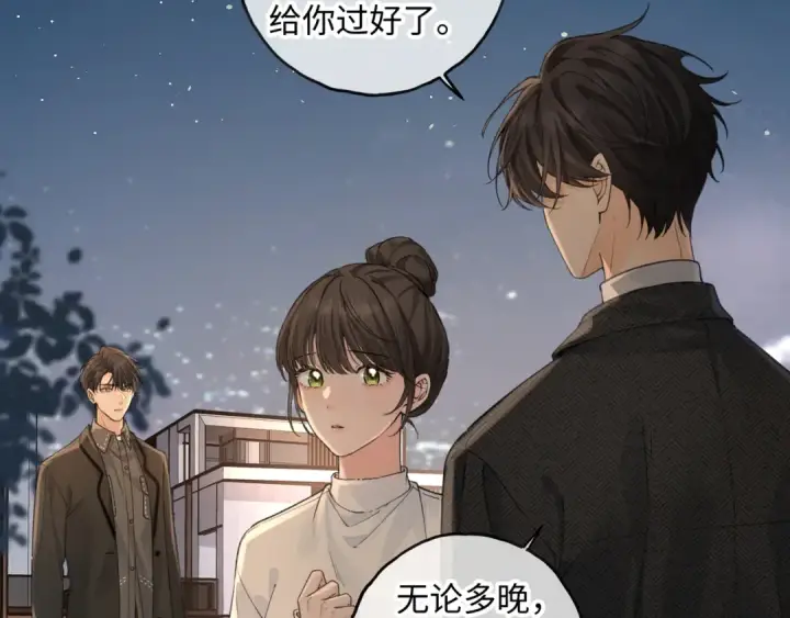 《我就想蹭你的气运》第33话 我喜欢他图61