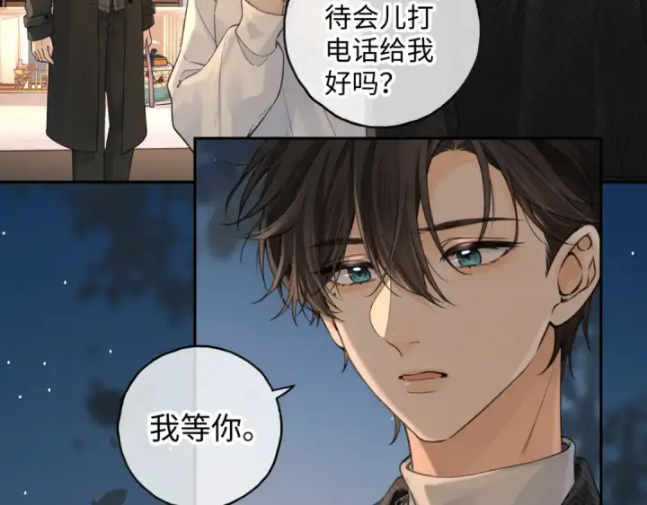 《我就想蹭你的气运》第33话 我喜欢他图62