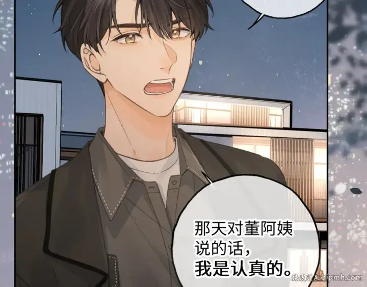 《我就想蹭你的气运》第33话 我喜欢他图64