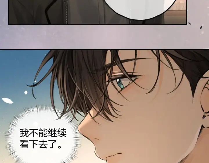 《我就想蹭你的气运》第33话 我喜欢他图65