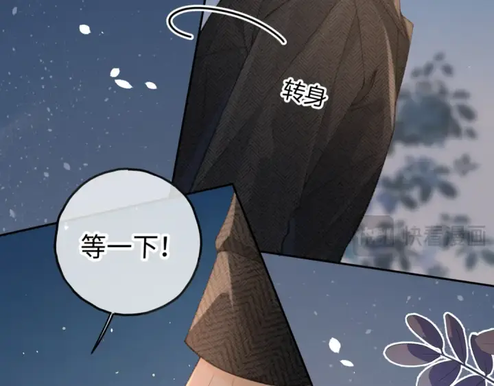 《我就想蹭你的气运》第33话 我喜欢他图67