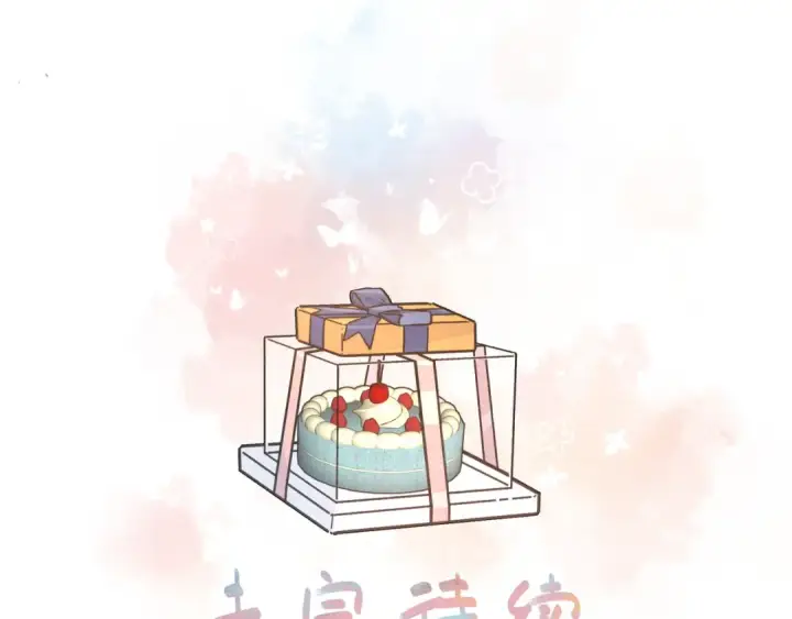 《我就想蹭你的气运》第33话 我喜欢他图71