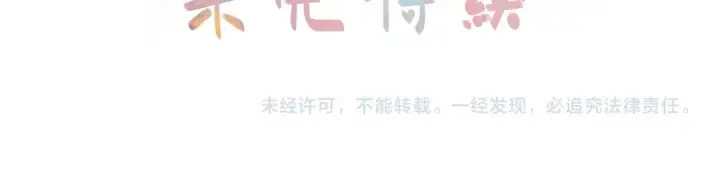 《我就想蹭你的气运》第33话 我喜欢他图72