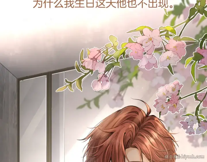 《我就想蹭你的气运》第33话 我喜欢他图8