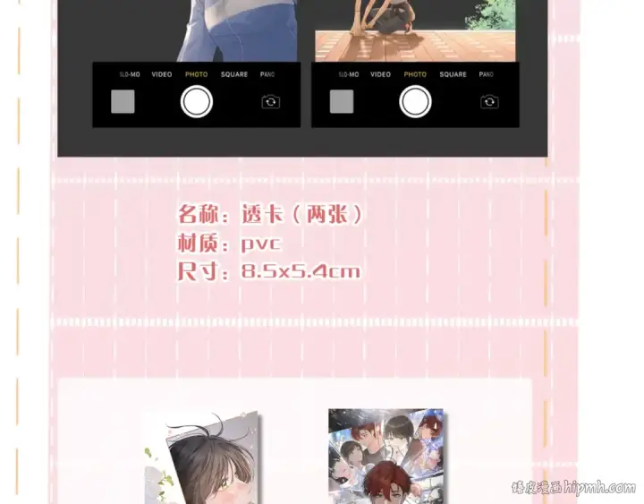 《我就想蹭你的气运》第33话 我喜欢他图80