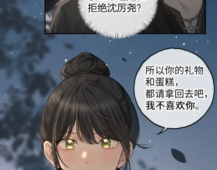 《我就想蹭你的气运》第34话 坚定的选择图15