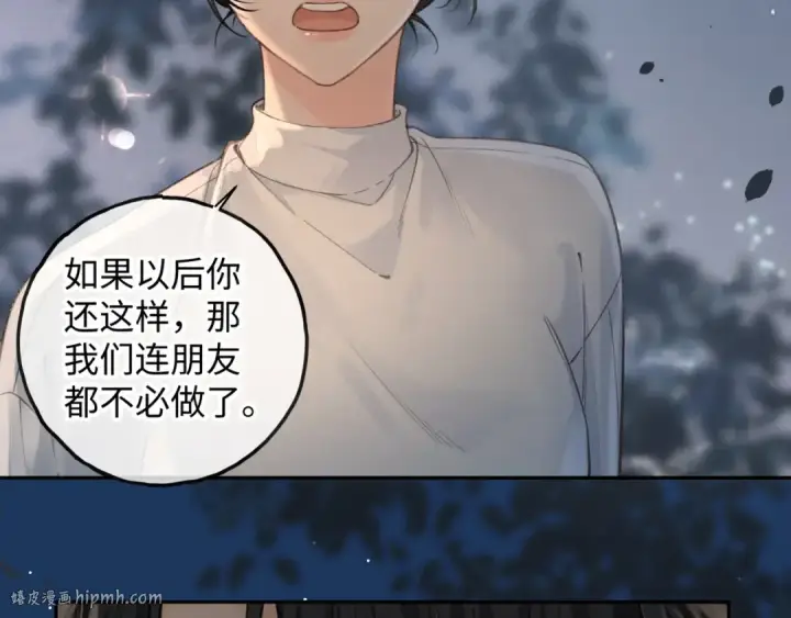 《我就想蹭你的气运》第34话 坚定的选择图16