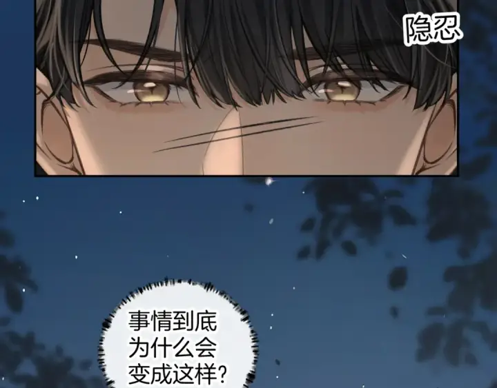 《我就想蹭你的气运》第34话 坚定的选择图17