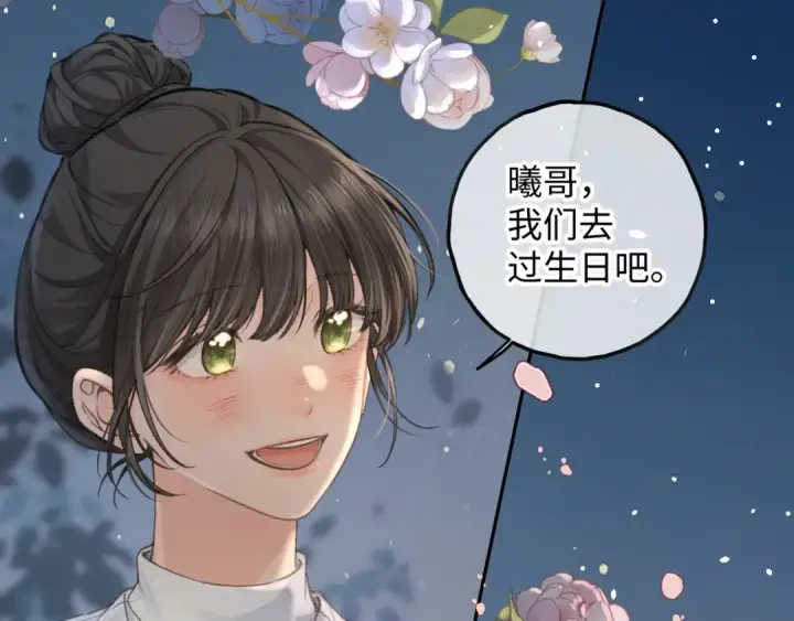 《我就想蹭你的气运》第34话 坚定的选择图20
