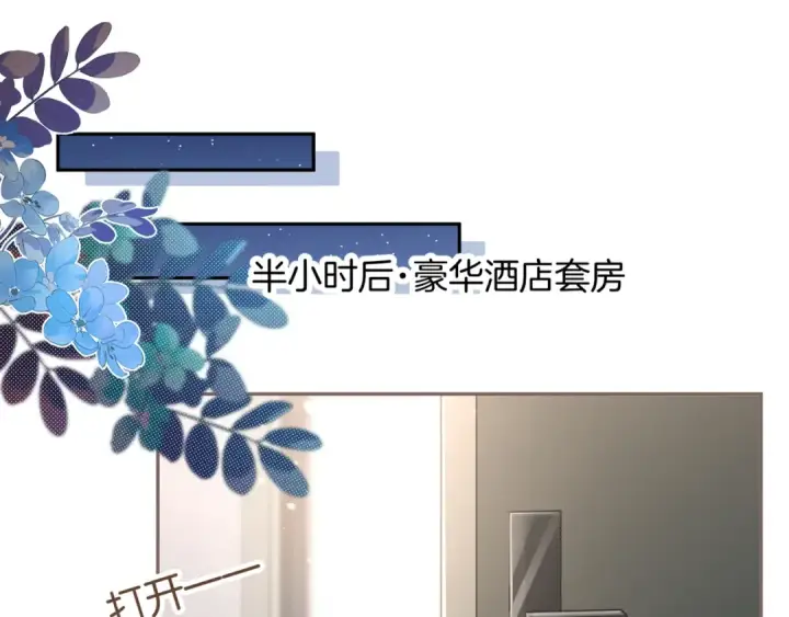 《我就想蹭你的气运》第34话 坚定的选择图25