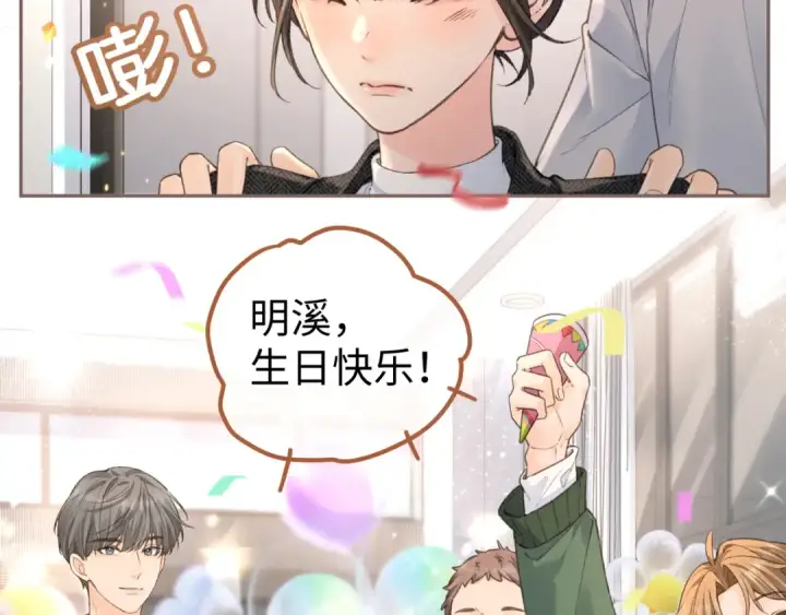 《我就想蹭你的气运》第34话 坚定的选择图27