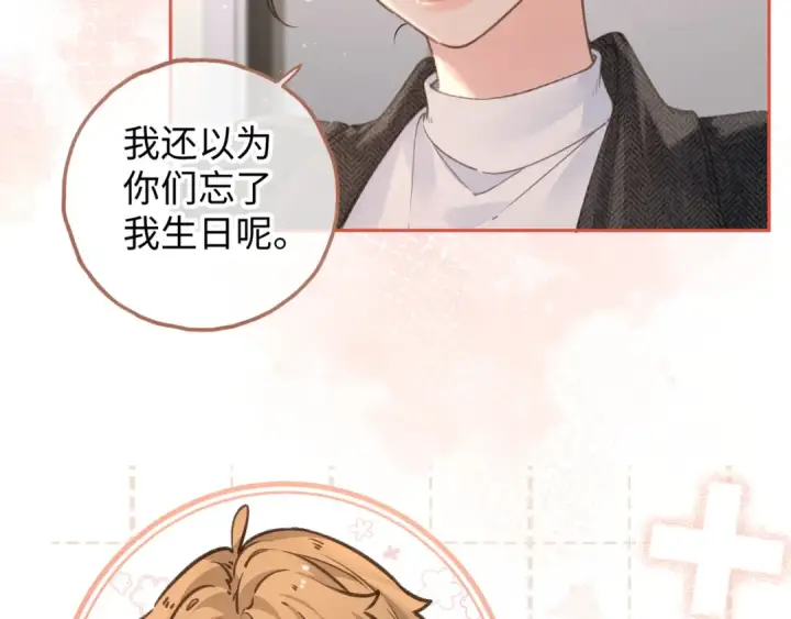 《我就想蹭你的气运》第34话 坚定的选择图31