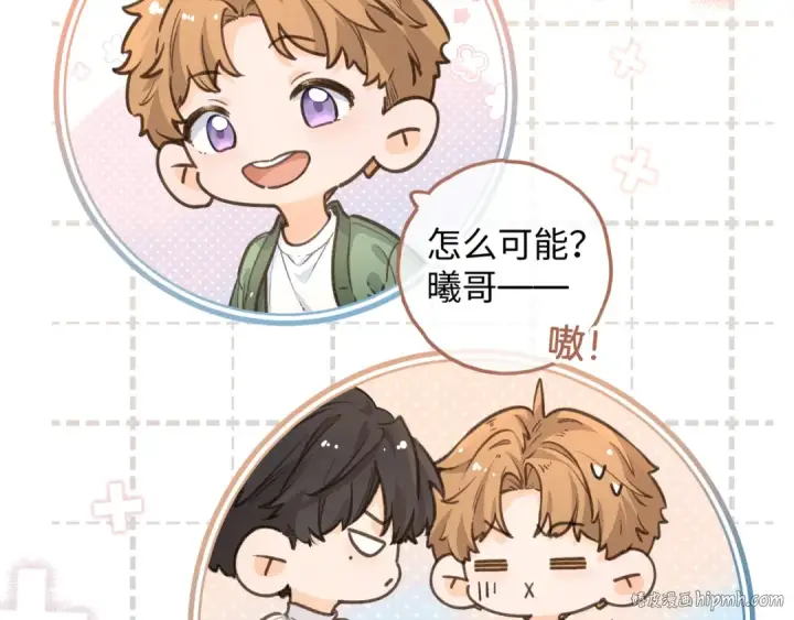 《我就想蹭你的气运》第34话 坚定的选择图32