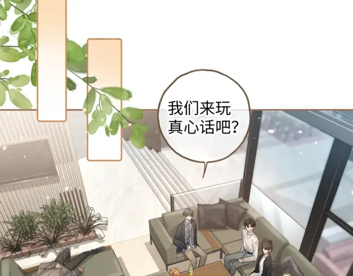 《我就想蹭你的气运》第34话 坚定的选择图34