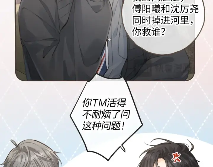 《我就想蹭你的气运》第34话 坚定的选择图38