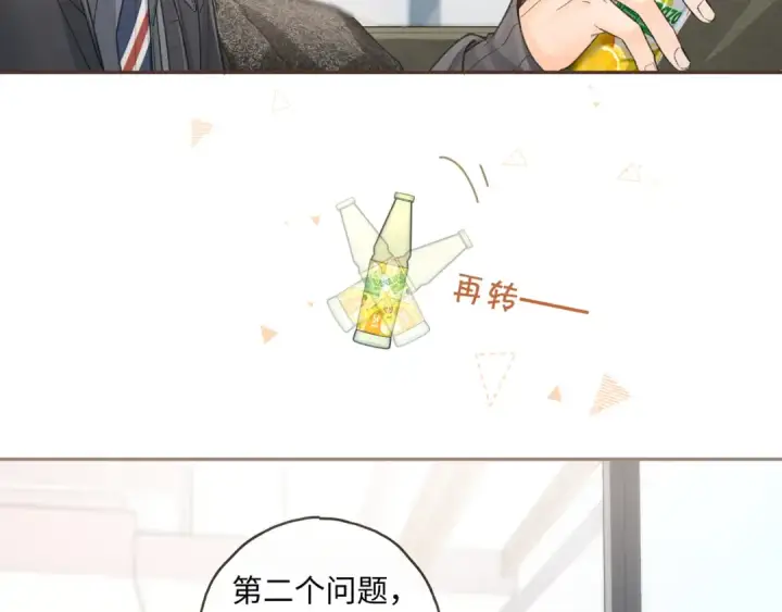 《我就想蹭你的气运》第34话 坚定的选择图42