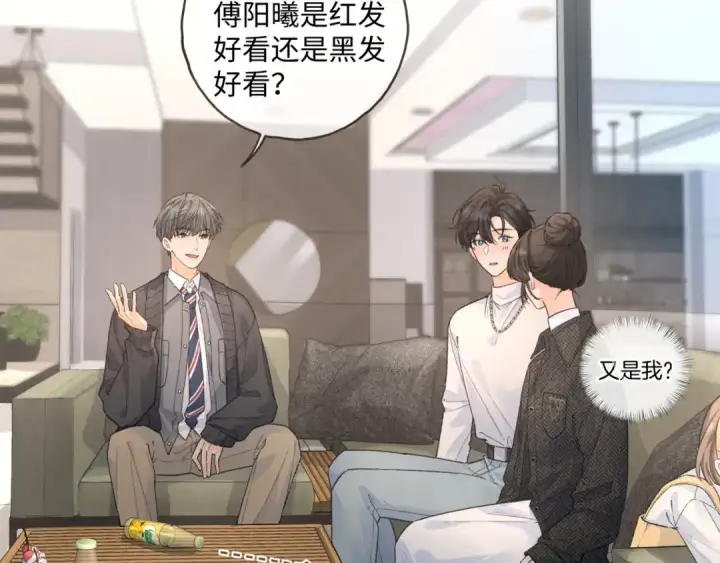 《我就想蹭你的气运》第34话 坚定的选择图43