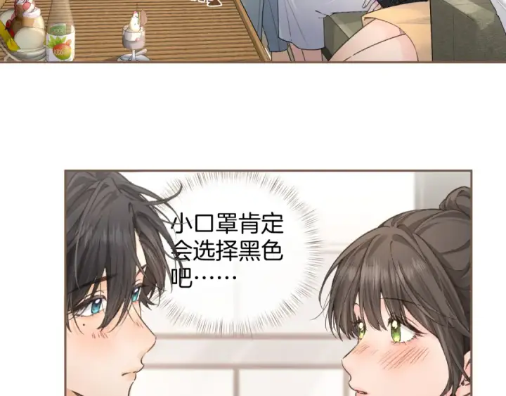《我就想蹭你的气运》第34话 坚定的选择图44