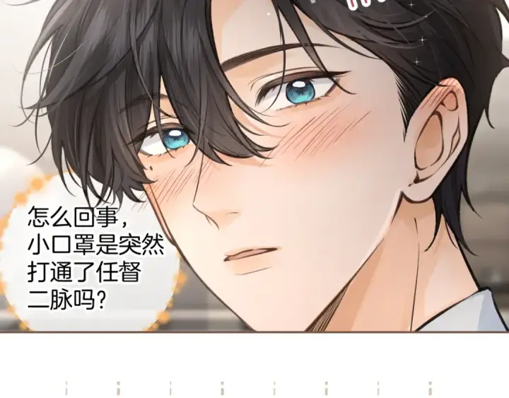 《我就想蹭你的气运》第34话 坚定的选择图46