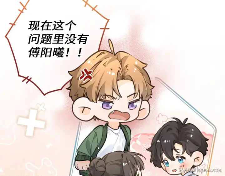 《我就想蹭你的气运》第34话 坚定的选择图48