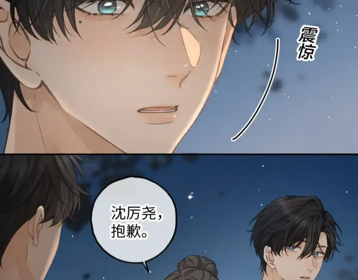 《我就想蹭你的气运》第34话 坚定的选择图5