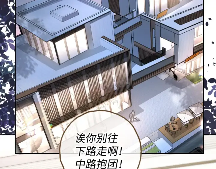 《我就想蹭你的气运》第34话 坚定的选择图53