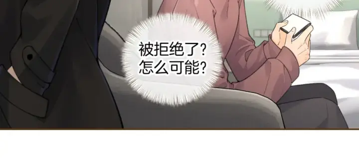 《我就想蹭你的气运》第34话 坚定的选择图56