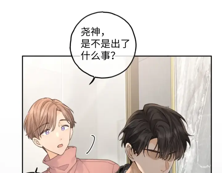 《我就想蹭你的气运》第34话 坚定的选择图57