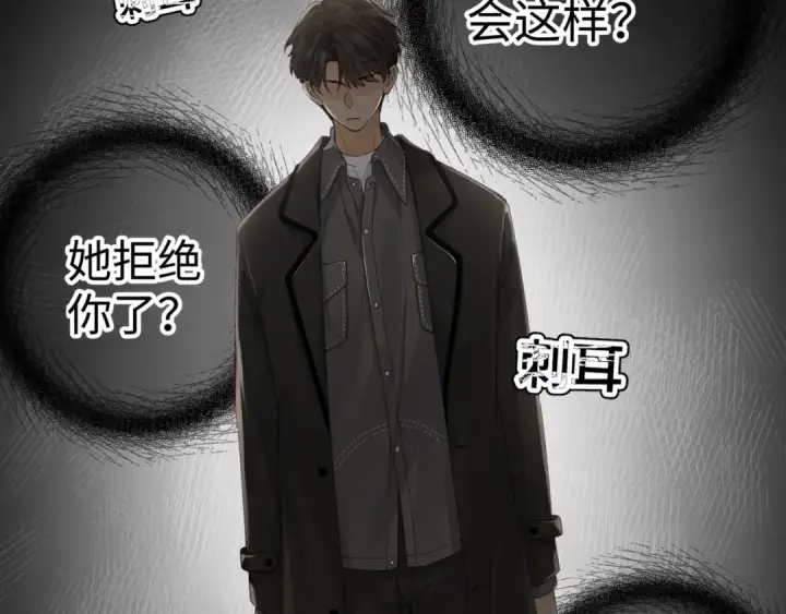 《我就想蹭你的气运》第34话 坚定的选择图59