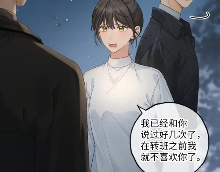 《我就想蹭你的气运》第34话 坚定的选择图6
