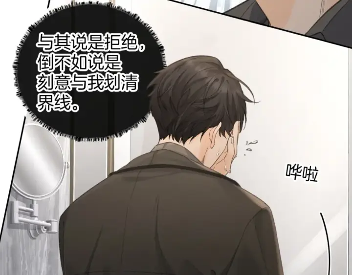 《我就想蹭你的气运》第34话 坚定的选择图62