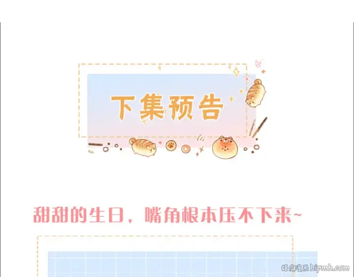 《我就想蹭你的气运》第34话 坚定的选择图80