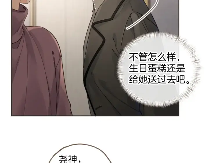 《我就想蹭你的气运》第35话 吃醋图13