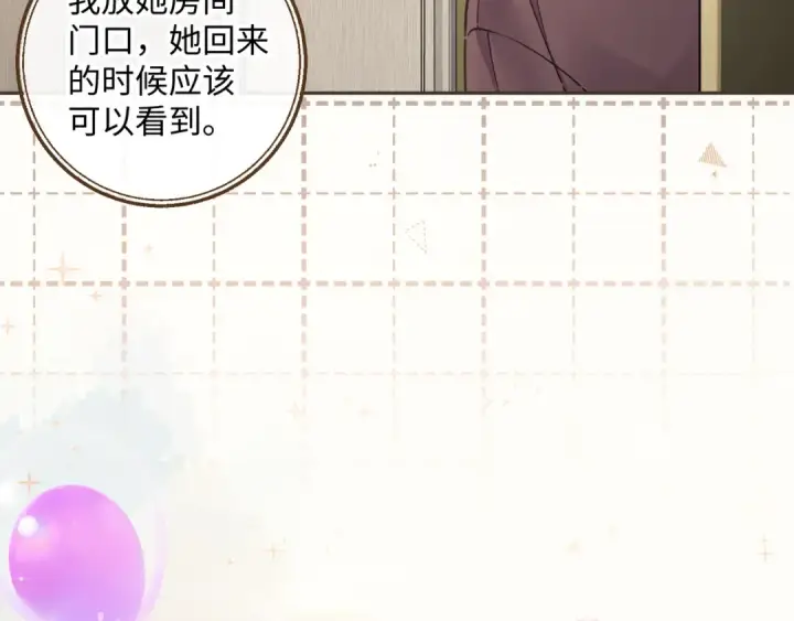 《我就想蹭你的气运》第35话 吃醋图15