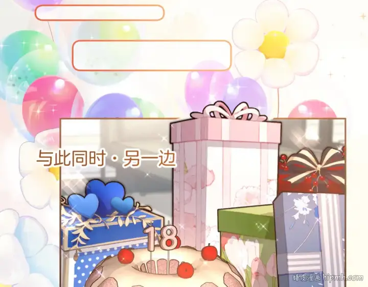 《我就想蹭你的气运》第35话 吃醋图16