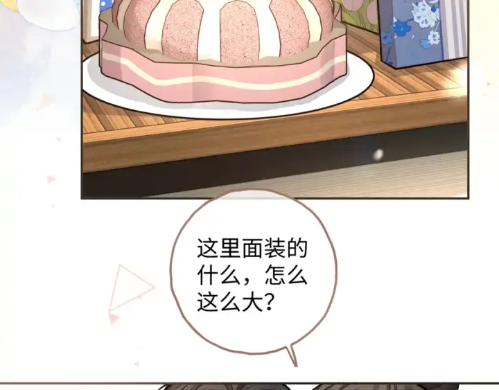 《我就想蹭你的气运》第35话 吃醋图17