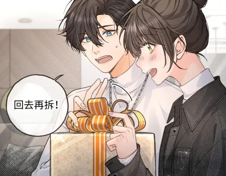 《我就想蹭你的气运》第35话 吃醋图18