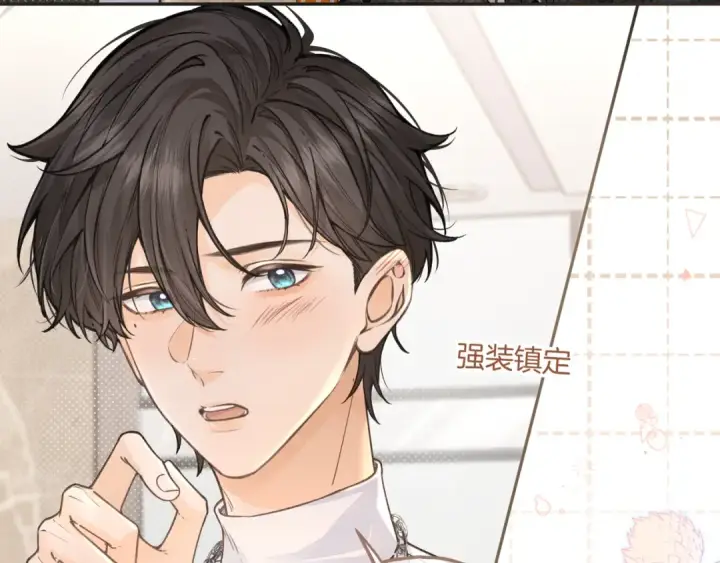 《我就想蹭你的气运》第35话 吃醋图19