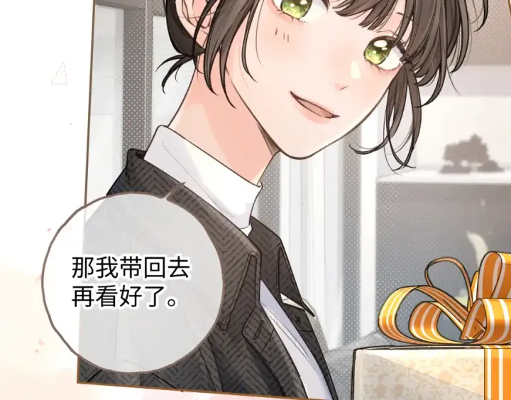 《我就想蹭你的气运》第35话 吃醋图21