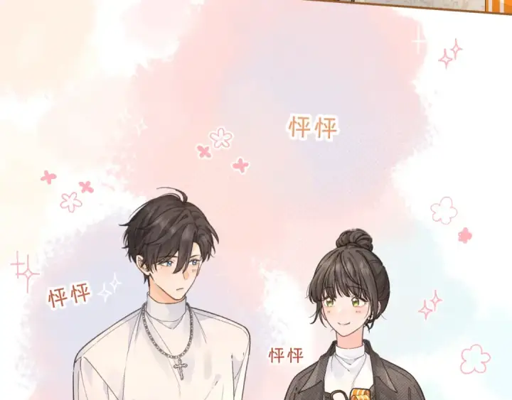 《我就想蹭你的气运》第35话 吃醋图22