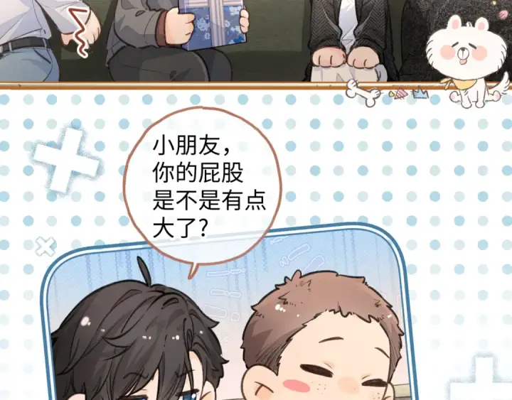 《我就想蹭你的气运》第35话 吃醋图26