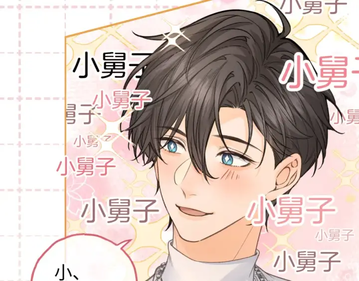 《我就想蹭你的气运》第35话 吃醋图31
