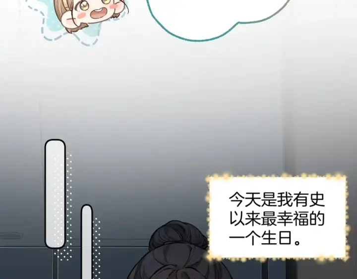 《我就想蹭你的气运》第35话 吃醋图33
