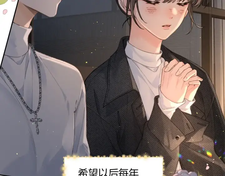 《我就想蹭你的气运》第35话 吃醋图36