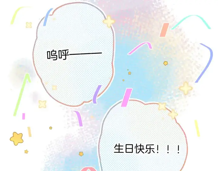 《我就想蹭你的气运》第35话 吃醋图39