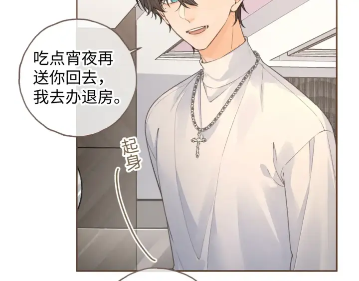 《我就想蹭你的气运》第35话 吃醋图41